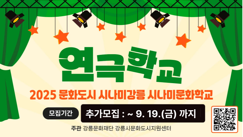 연극학교
